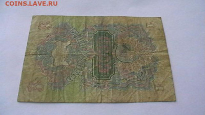 1 руб. 1947 г. до 17,05,20 по МСК 22-00 - IMGA0959.JPG