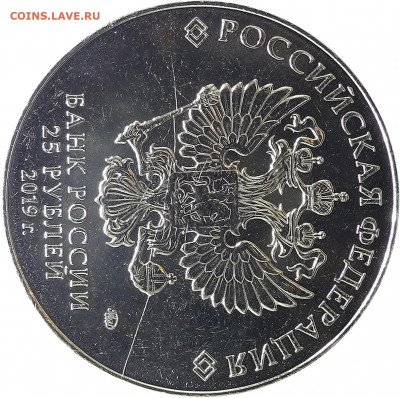 25 рублей Кошкин Т-34 раскол - DSC01447.JPG