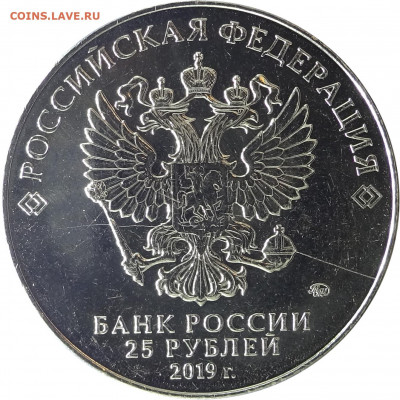 25 рублей Кошкин Т-34 раскол - DSC01446.JPG
