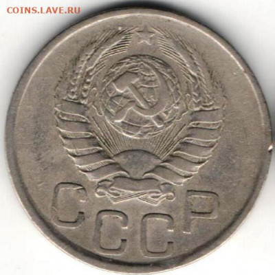 20 копеек 1941 из копилки - 20к1941б