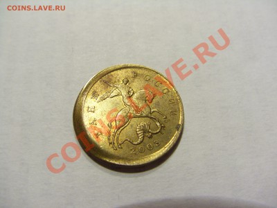 10 копеек 2003 с-п сильный сдвиг канта до 06-09-2011 21:00 М - CIMG3804.JPG