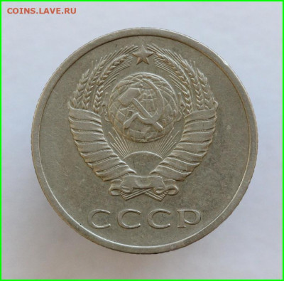 20 копеек 1970 года - IMG_6909.JPG