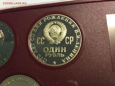 1 рубль 1970 Ленин и другие. Староделы. Пруф. - IMG_20200511_213450