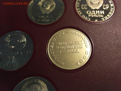 1 рубль 1970 Ленин и другие. Староделы. Пруф. - IMG_20200511_213535