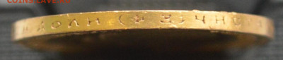 10 руб 1899 ФЗ - 3
