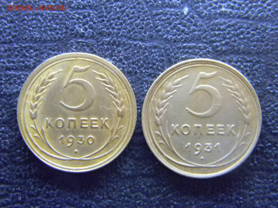 5 копеек 1930,1931  красивые  до  14.05 в 22.00 по Москве - Изображение 8135