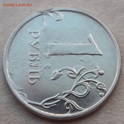 1 рубль 2018г сильное двусторонние соударение до 14.05.20г. - 186
