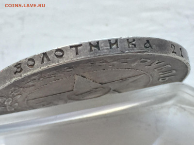 1 рубль 1921 - 2020-05-11 15-16-19.JPG
