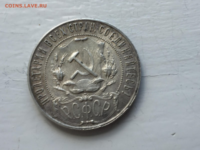 1 рубль 1921 - 2020-05-11 15-15-08.JPG