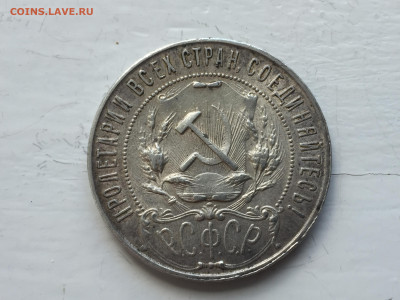 1 рубль 1921 - 2020-05-11 15-15-06.JPG