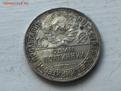 Один полтинник 1927 - 2020-05-11 15-16-54_1589202881748.JPG