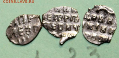 Три копейки Петра 1 до 16.05. - IMG_3796.JPG