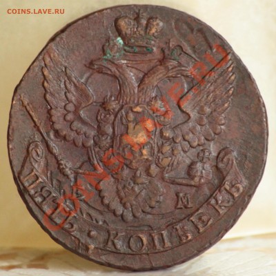 5 копеек 1795 ем оч.красивая до 06.09.11 по 21.00 мск - IMG_4592_1