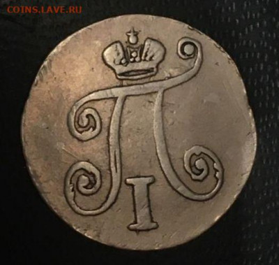 5 копеек 1798 - 105
