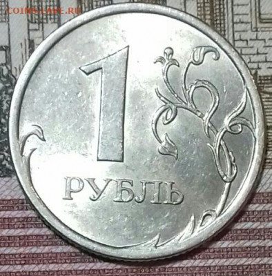 1руб 1997 спмд  (4), 98 (2), 05, 06 (2), 07, 08, 09.   14.05 - 20200512_005939-0-1