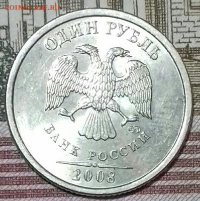 1руб 1997 спмд  (4), 98 (2), 05, 06 (2), 07, 08, 09.   14.05 - 20200512_005918-0-1