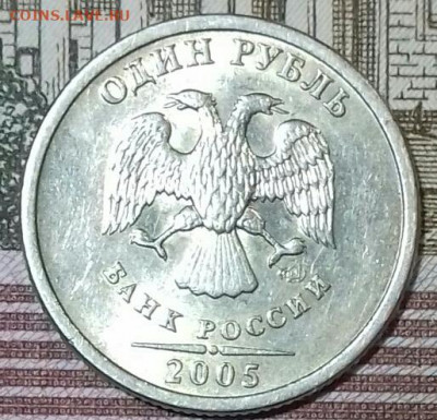 1руб 1997 спмд  (4), 98 (2), 05, 06 (2), 07, 08, 09.   14.05 - 20200512_005149-0-1