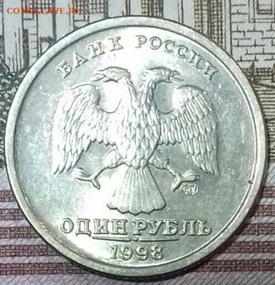 1руб 1997 спмд  (4), 98 (2), 05, 06 (2), 07, 08, 09.   14.05 - 20200512_005033-0-1