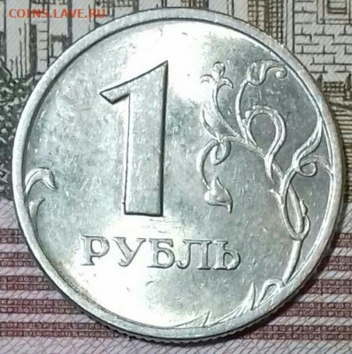 1руб 1997 спмд  (4), 98 (2), 05, 06 (2), 07, 08, 09.   14.05 - 20200512_004152-0-1