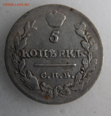 5 копеек 1815   до 17.05 - SAM_1162.JPG