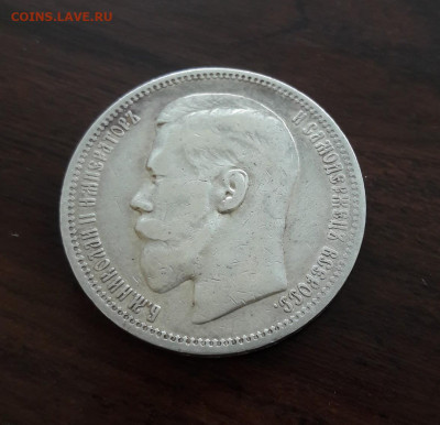1 рубль 1898 ☆, до 17.05.2020г - 20200512_092000~2-1176x1135
