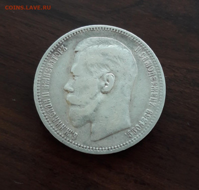 1 рубль 1898 ☆, до 17.05.2020г - 20200512_091944~2-1176x1120
