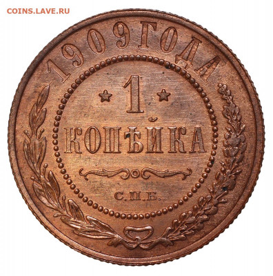 1 копейка 1909 год. спб.  до 15.05.2020 г. 20:00 мск - 1   1909-1