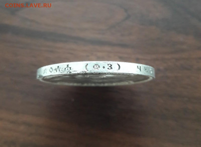 1 рубль 1899, ФЗ. до 17.05.2020г - 20200512_091910~2-1176x862