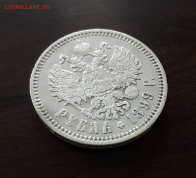 1 рубль 1899, ФЗ. до 17.05.2020г - 20200512_091831~2-1176x1064