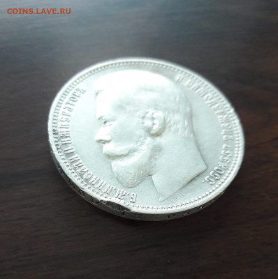 1 рубль 1899, ФЗ. до 17.05.2020г - 20200512_091757~2-1176x1183