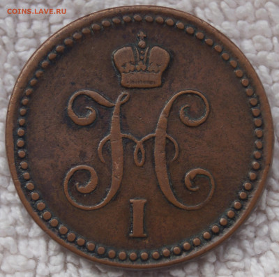 1 Копейка 1842 ЕМ до 18.05.2020 - 1К1842ЕМ_2.JPG