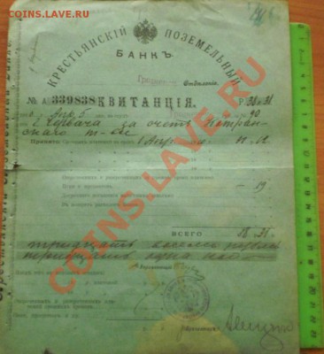 50 рублей 1899г с Николаем 1 И Крестьянский поземный банк - 5555.JPG