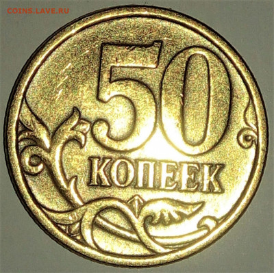 50 копеек 2005-СП. Определение. - WhatsApp Image 2020-05-12 at 14.40.17