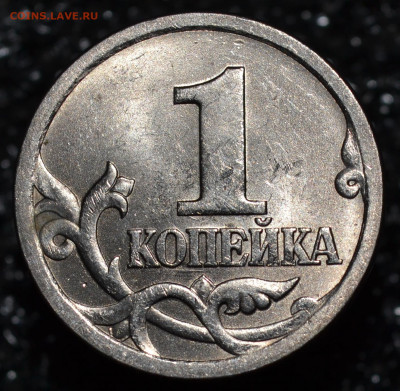 С 200р. Редчайшая 1 коп. 2OO3 СП шт3.212 А4 до 18.05.2020 - 3.JPG