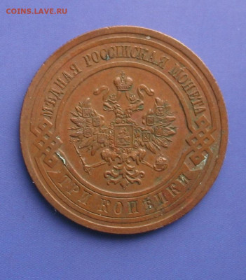 3 копейки 1914 (желтая) до 16.05.20г.22.00ч. - 1914-3