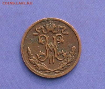 2 копейки 1899 до 16.05.20г.22.00ч. - 1899