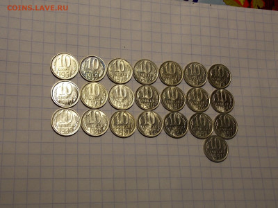 10 копеек с 1961г. 22 шт. UNC до 18.05.20 до 22-00 мск - DSCN8666.JPG