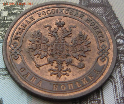 1 копейка 1867 СПБ R До 15.05.20 21.00 - 1867