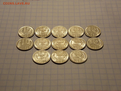 15 копеек с 1961г. 13шт. UNC до 18.05.20 до 22-00 мск - DSCN8703.JPG