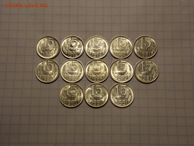 15 копеек с 1961г. 13шт. UNC до 18.05.20 до 22-00 мск - DSCN8710.JPG