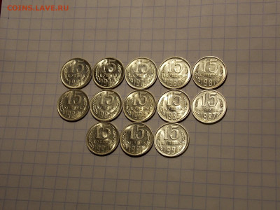 15 копеек с 1961г. 13шт. UNC до 18.05.20 до 22-00 мск - DSCN8717.JPG