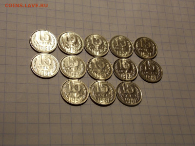 15 копеек с 1961г. 13шт. UNC до 18.05.20 до 22-00 мск - DSCN8723.JPG