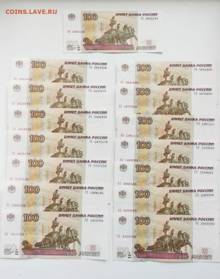 100 рублей УО и тд - SAVE_20200512_130951