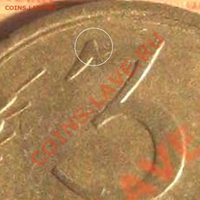 3 коп 1952 г. - 3 коп 1952 г. ф.JPG