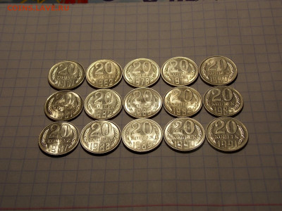 20 копеек с 1961г. 15шт. UNC до 18.05.20 до 22-00 мск - DSCN8780.JPG