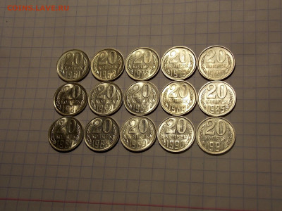20 копеек с 1961г. 15шт. UNC до 18.05.20 до 22-00 мск - DSCN8795.JPG