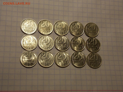 20 копеек с 1961г. 15шт. UNC до 18.05.20 до 22-00 мск - DSCN8808.JPG