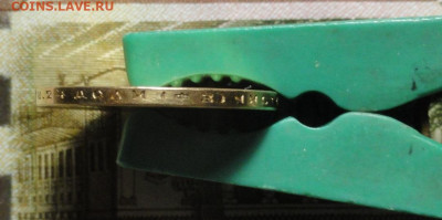 10 рублей 1911 - DSC05260.JPG