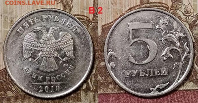 5 р 2010 ММД Б1,Б3,Б4,В1,В2 по 4 шт.(20) ЧАСТЬ В ШТ.БЛЕСКЕ - 119