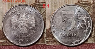 5 р 2010 ММД Б1,Б3,Б4,В1,В2 по 4 шт.(20) ЧАСТЬ В ШТ.БЛЕСКЕ - 104